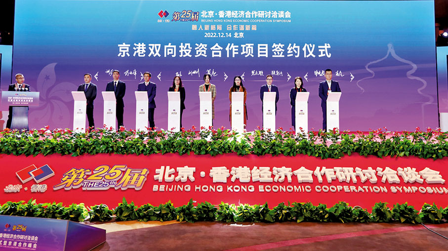 ◆ 第二十五屆北京．香港經濟合作研討洽談會昨日開幕，圖為北京會場。 受訪者供圖