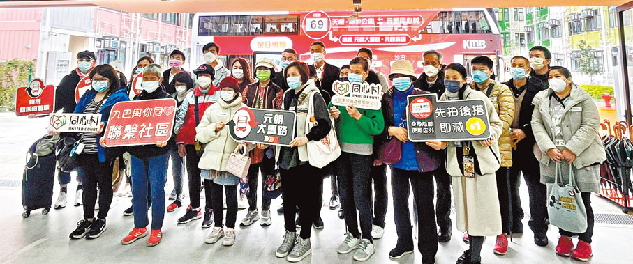 ◆九巴將於12月18日起，開辦往來同心村及天水圍北一帶的新路線69號線。圖為同心村居民合照。香港文匯者記者郭倩  攝