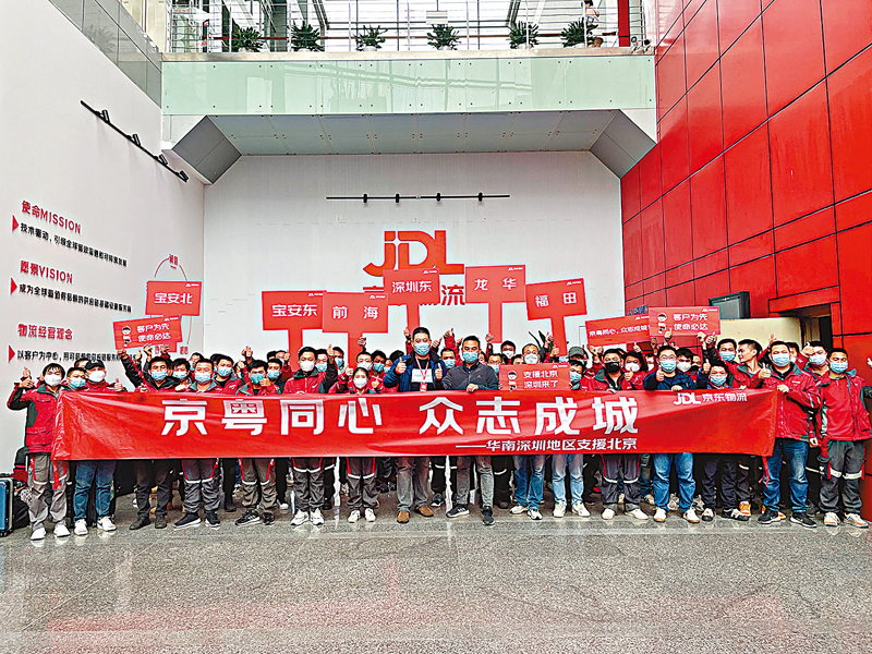 ◆京東物流華南深圳地區支援北京的快遞員。香港文匯報廣州傳真