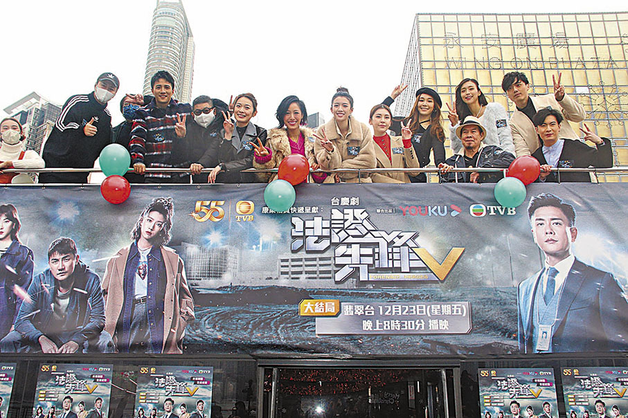 ◆《法證先鋒V》演員參與花車巡遊宣傳劇集。