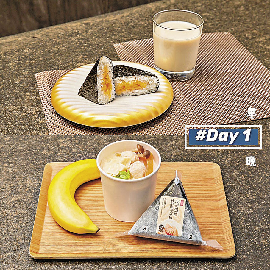 ◆5日飯糰減肥餐單例子