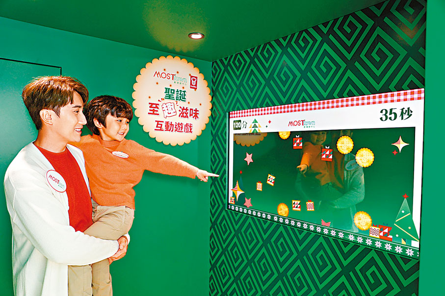 ◆聖誕至趣滋味互動遊戲