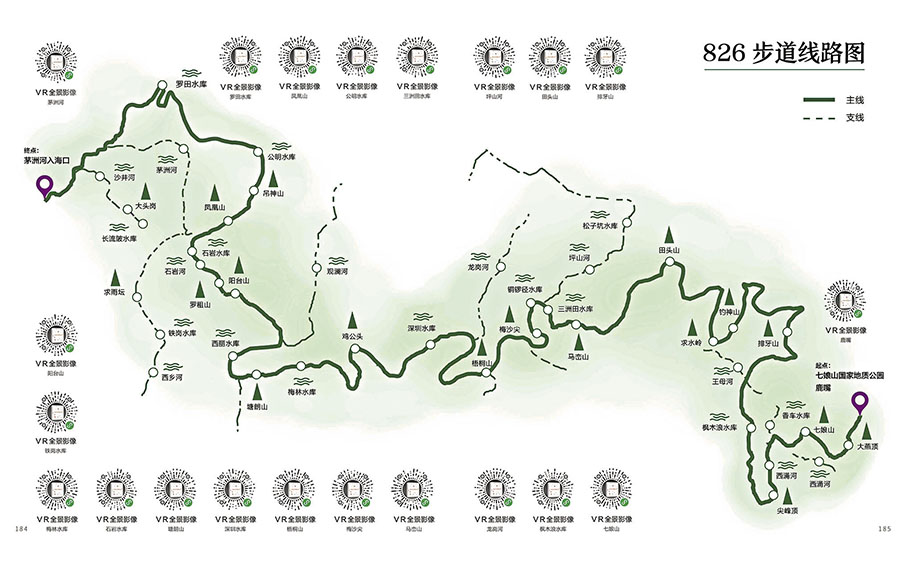◆南兆旭正在推動貫通穿越深圳全境的自然步道「826步道」，希望打造深圳版麥理浩徑。 受訪者供圖