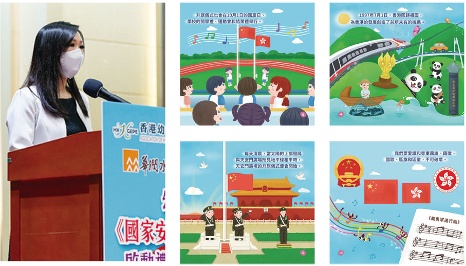 ◆ 與會者細心聆聽繪本創作人賴辰僖的講解,幼兒在升旗儀式及奏唱國歌的禮儀,認識國旗、國徽、國歌、區旗、區徽、中華文化及國家安全16個領域等。