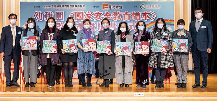 ◆ 劉宜朋副部長與丁健華主席向幼教代表贈送《國家安全教育繪本》。