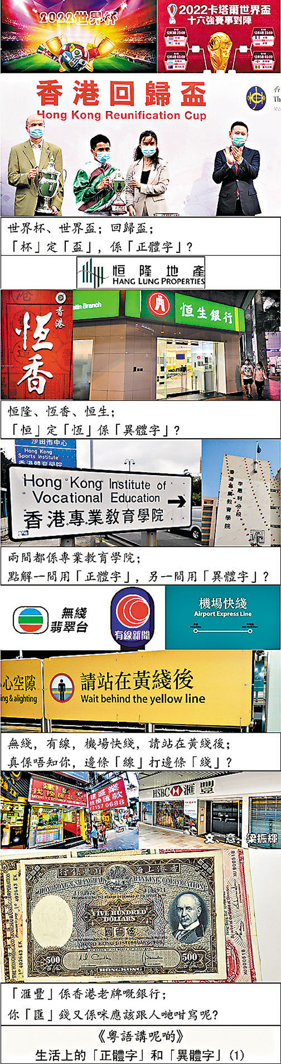 港生活學正字 港生活．學正字]| 一本My Book One