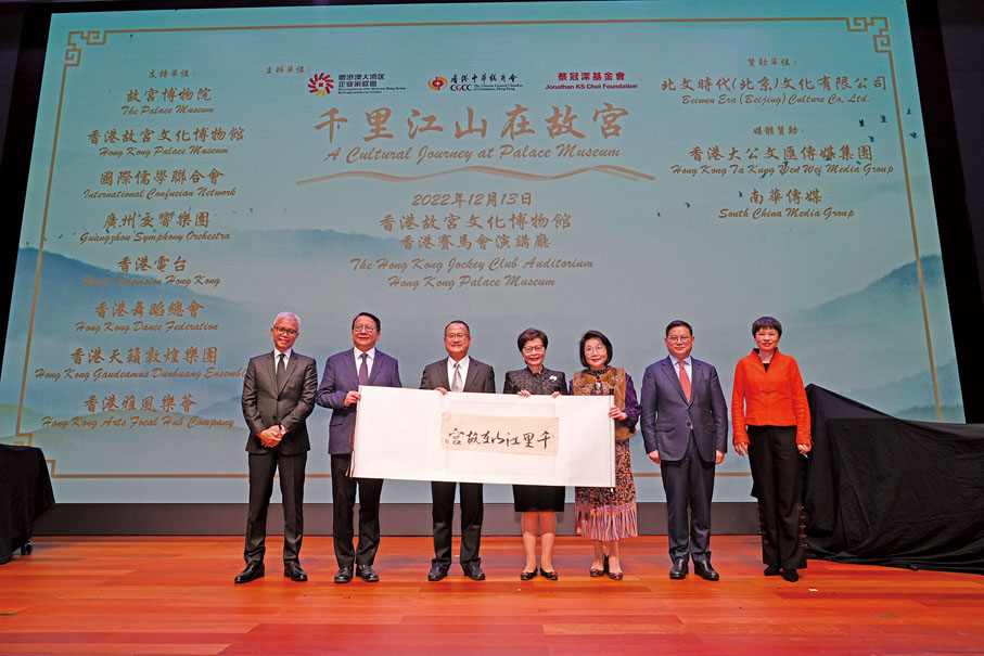 ◆ 左起：吳志華、陳國基、蔡冠深、林鄭月娥、蔡關穎琴、張國義、魏欣出席主禮。