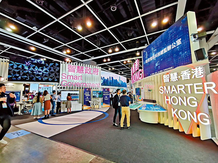 ◆特區政府公布的「創科藍圖」將推動「新型工業化」，以信息化、人工智能等技術實現香港跨越式發展。圖為特區政府早前舉辦的「智慧城市」巡迴展覽。資料圖片