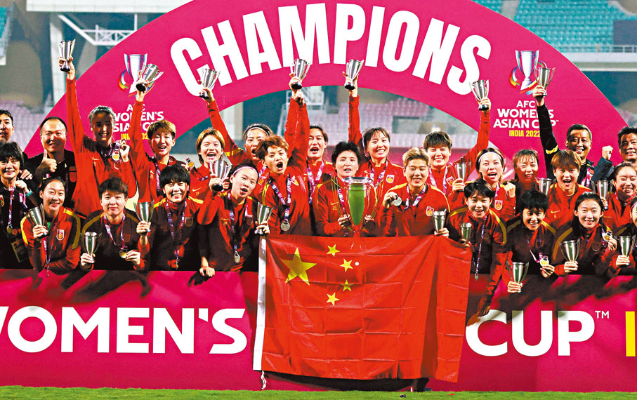 ◆2月6日，中國女足時隔16年在亞洲盃上再奪冠軍。 資料圖片