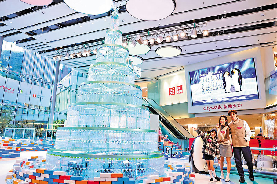 【荃新天地巨型環保聖誕樹】今年，荃新天地特別以超過1,000個回收膠樽升級再造成5米高環保聖誕樹，使看似沒有用的膠水樽亦可以重用加工變成美輪美奐的閃亮聖誕樹，聖誕樹內的光影投射配合半透明的膠水樽，透射出炫目的發光效果。