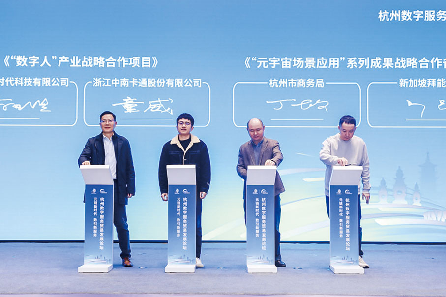 ◆ 簽訂《「數字人」產業戰略合作協議》。