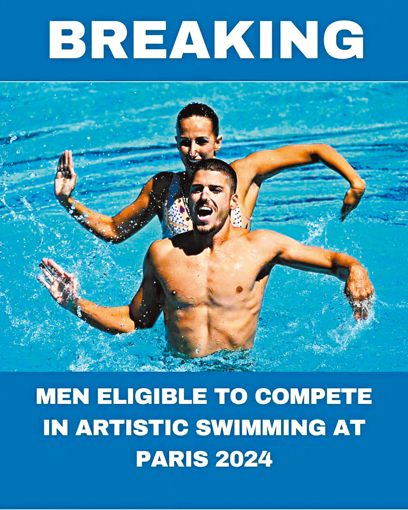 ◆國際泳聯公布允許男選手參加巴黎奧運花樣游泳比賽。 香港文匯報北京傳真