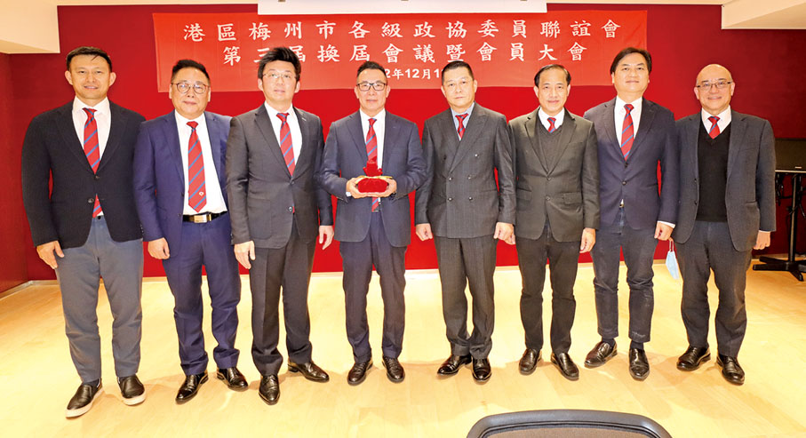 ◆ 港區梅州市各級政協委員聯誼會第三屆換屆會議暨會員大會舉行。全國政協委員曾智明、該會梁錫光會長與聯誼會主要領導成員合影。