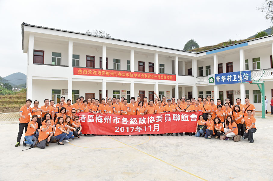 ◆ 古爾夫創會會長帶領港區梅州市各級政協委員在梅州大埔縣青溪鎮青華村參加扶貧考察活動。