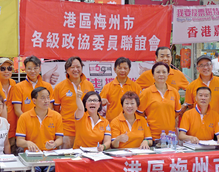 ◆ 古爾夫創會會長帶領聯誼會委員參與由香港「保普選反暴力」大聯盟在香港各區發起的大型簽名活動。