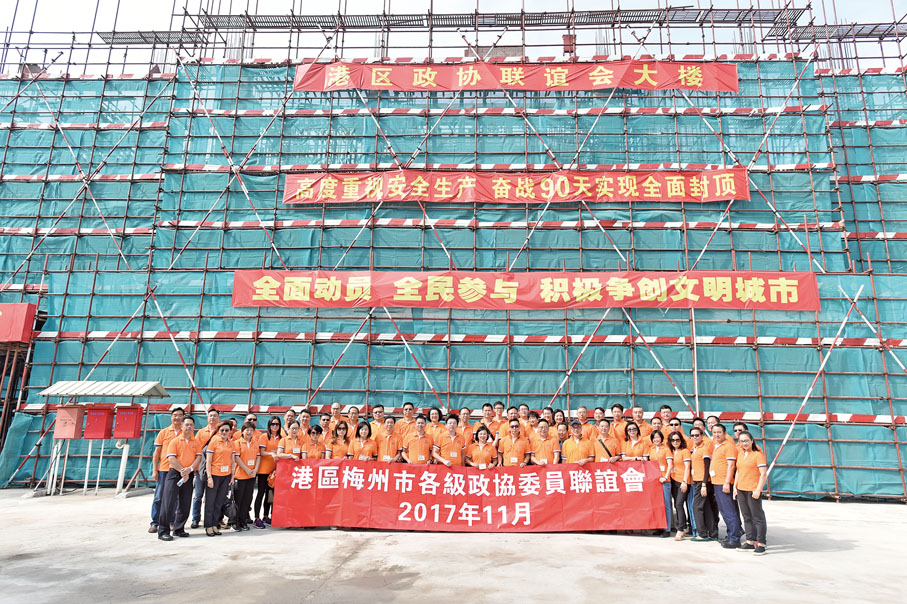 ◆ 古爾夫創會會長、梁錫光會長與港區政協委員在港區梅州市各級政協委員聯誼會捐資興建的港區政協聯誼會大樓前留影。