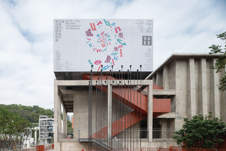 ◆ 第九屆深港城市/建築雙城雙年展（深圳）選址羅湖區城市更新優秀案例——深圳粵海城．金啤坊藝術街區。