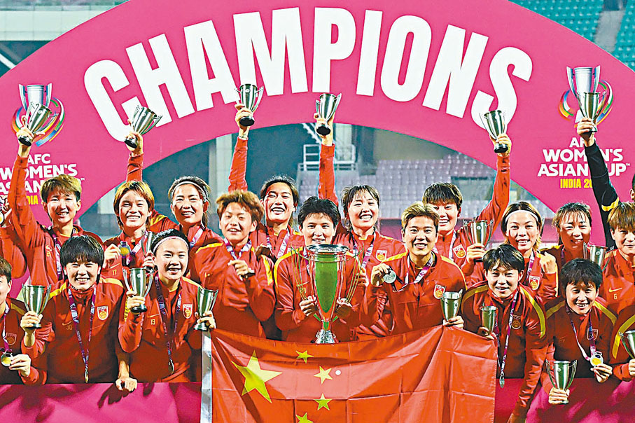◆中國女足奪亞洲盃。 資料圖片