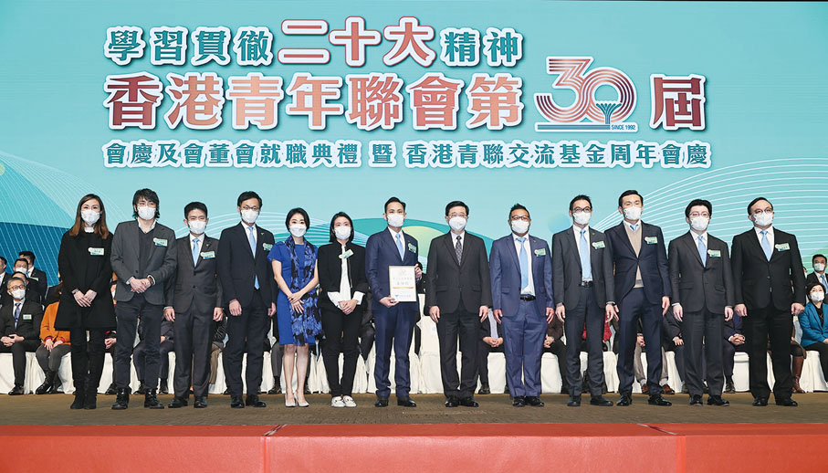 ◆ 香港特別行政區行政長官李家超為香港青年聯會主席楊政龍及主席團成員頒發委任證書。