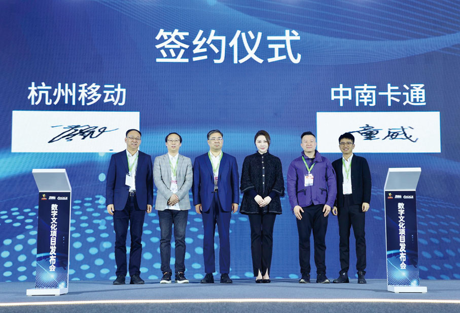 ◆ 中南卡通與中國移動在雲渲染、元宇宙、算力網絡及基礎網絡等方面簽署戰略合作。