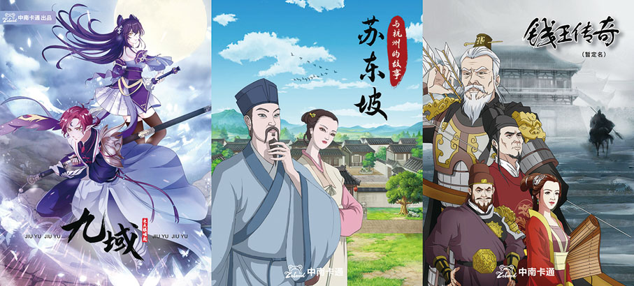 ◆ 中南卡通推出全新IP作品。