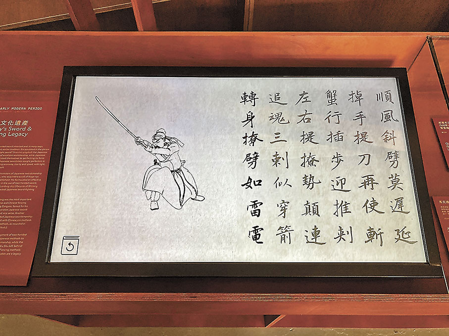 ◆黃宏達曾在 「劍之道：中國與意大利的武士文化」 展覽中，擔任 「馬氏通備雙手刀法動畫」 的概念及藝術指導。 中華武學會及大館供圖