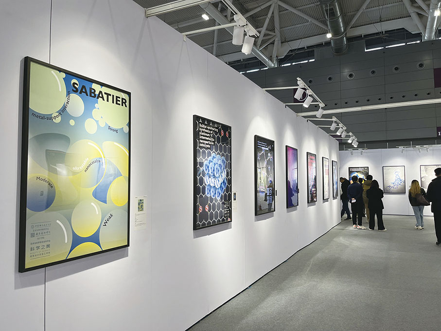 藝術視角　解讀國家自然科學獎