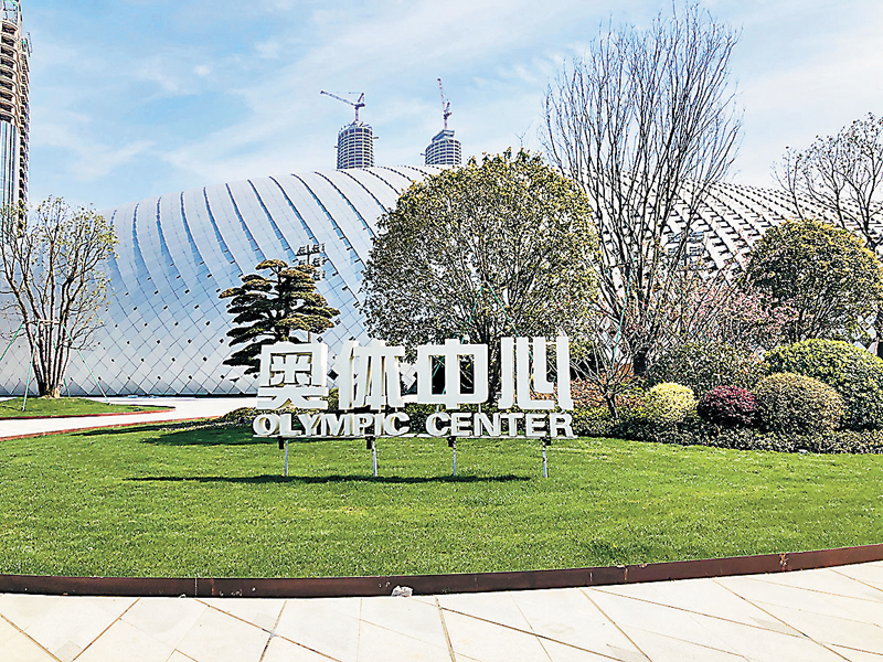 ◆集中杭州亞運會多個競賽場館的奧體中心。 資料圖片