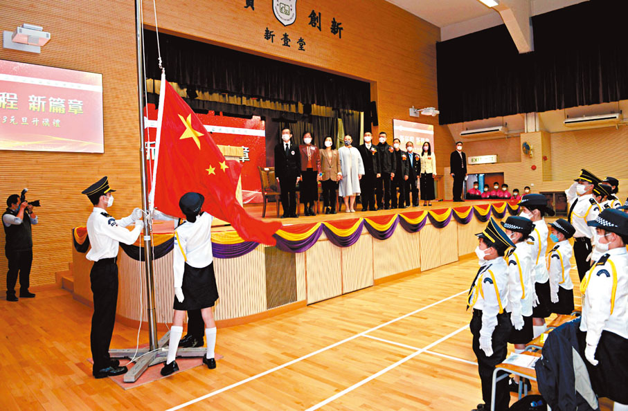 ◆教聯會黃楚標中學舉行升旗儀式。