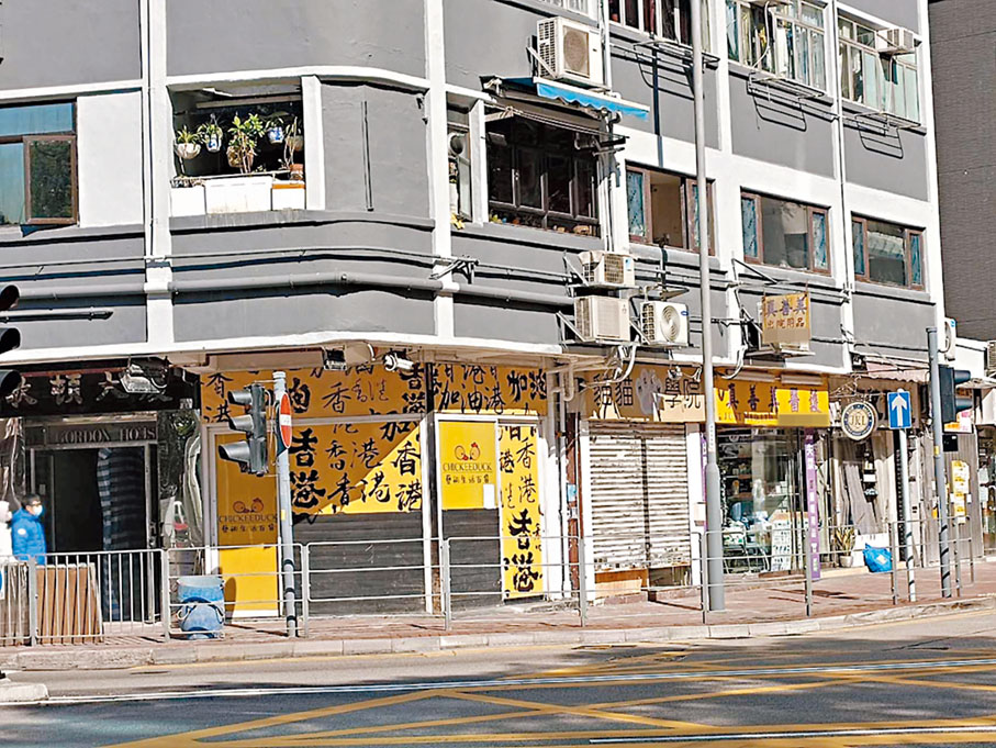 ◆周小龍在天后開業僅兩年的「生活百貨店」已經關門。香港文匯報記者齊正之  攝
