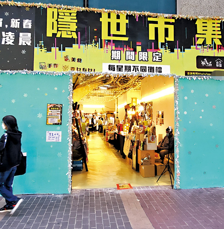 ◆旺角銀城廣場「隱世市集」內的黃店愈來愈少。  香港文匯報記者張得民  攝