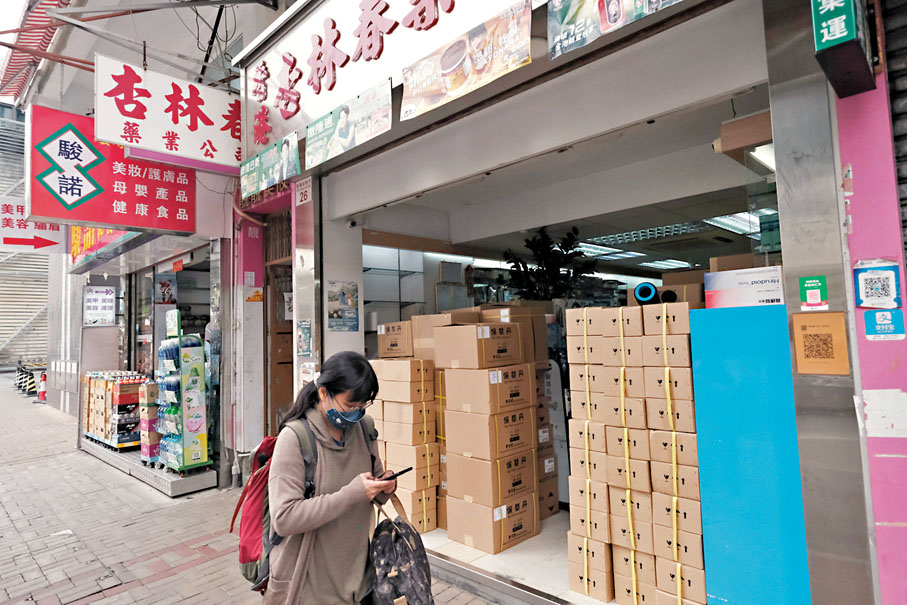◆ 復常通關在即，上水有藥房已大批進貨。香港文匯報記者涂穴 攝