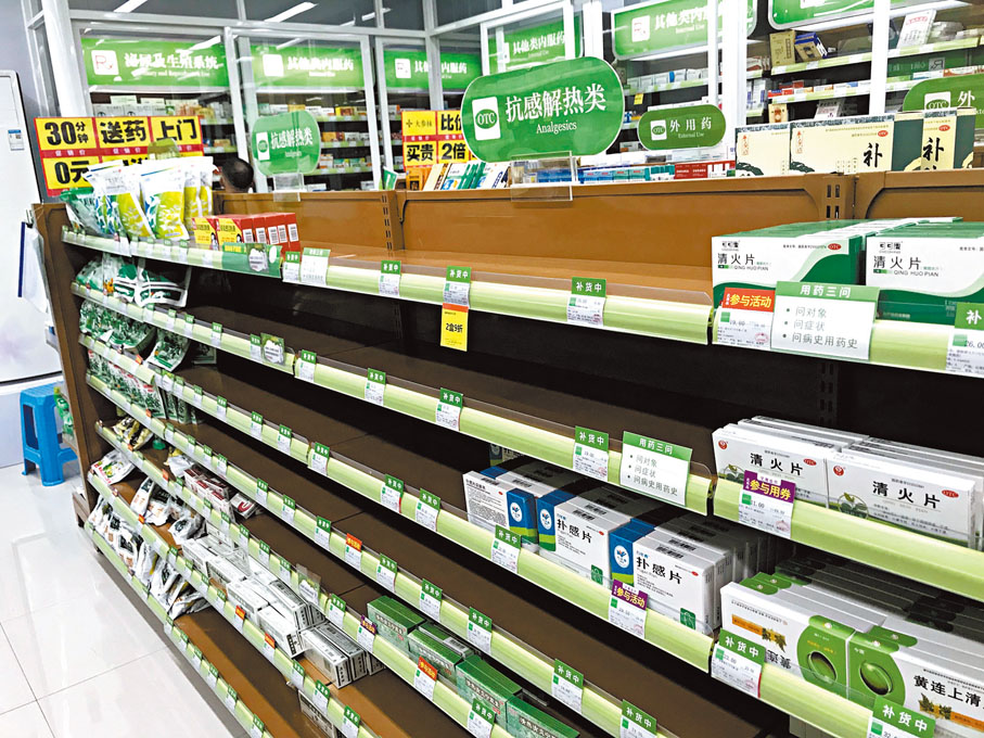 ◆空空如也的藥店貨架。香港文匯報記者敖敏輝  攝