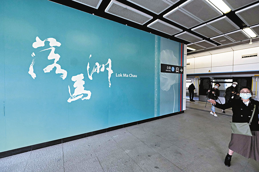◆ 港鐵昨日開放落馬洲站予傳媒預覽。 香港文匯報記者涂穴  攝