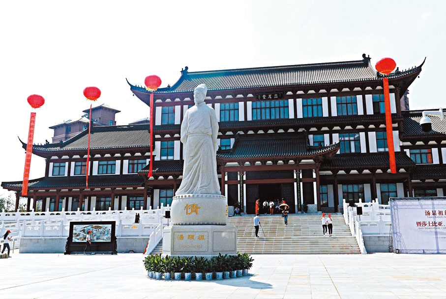 ◆2016年9月，湯顯祖紀念館新館開館暨莎士比亞、塞萬提斯展區開展儀式在江西撫州舉行。 