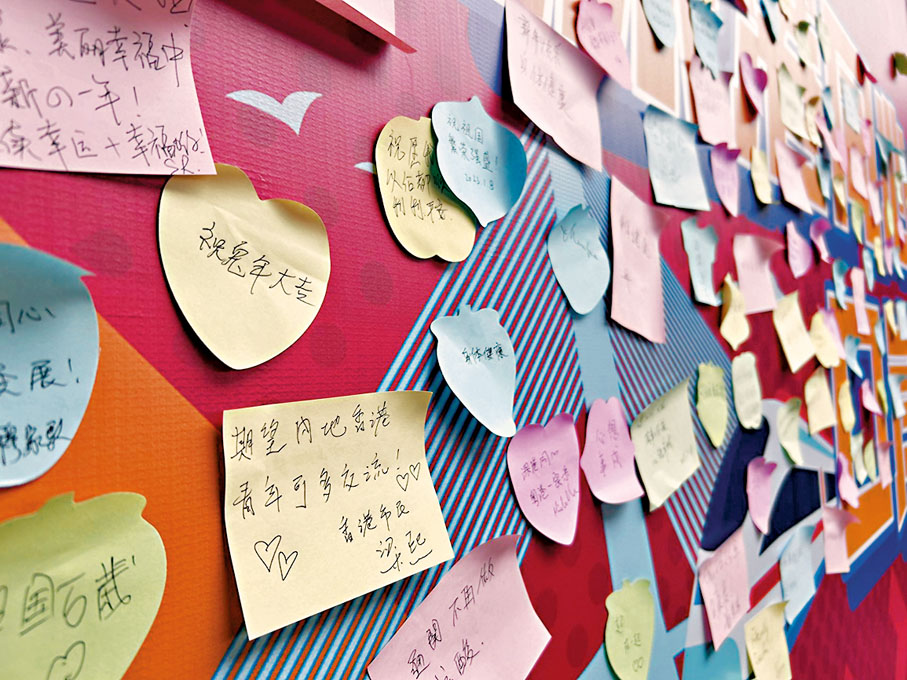 ◆深圳灣口岸的「心願牆」。中通社