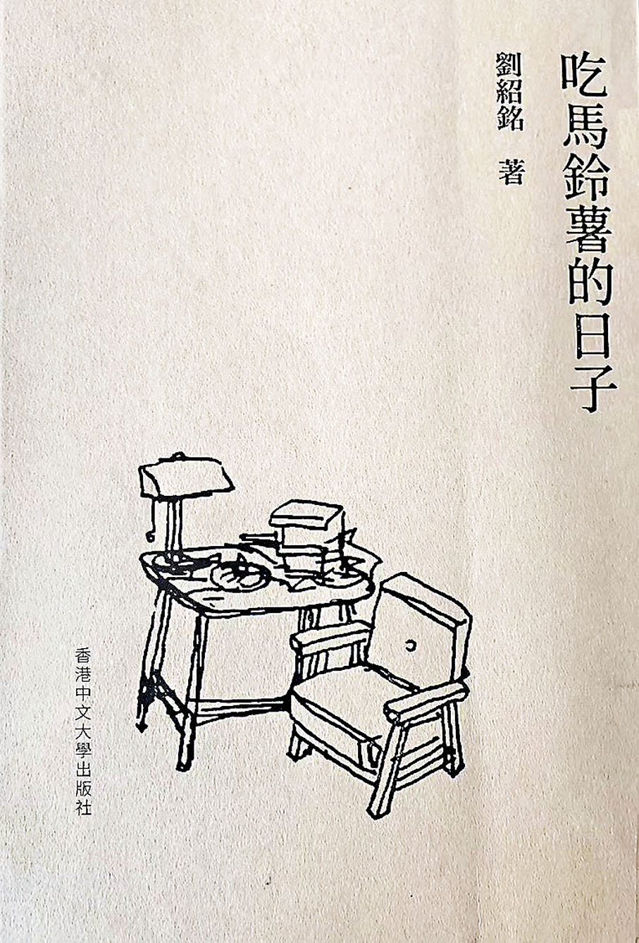 ◆一部激勵人向上的書。 作者供圖