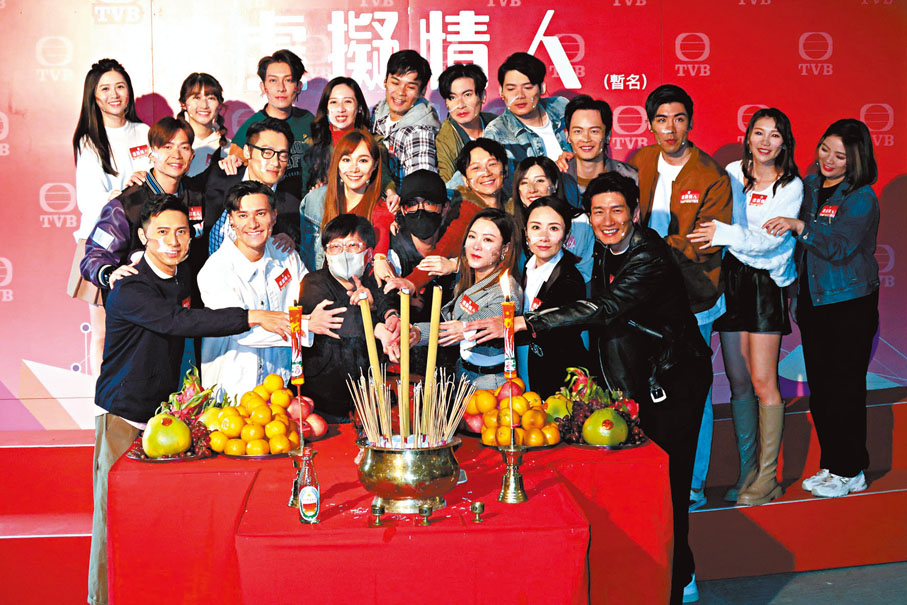 ◆ 無綫新劇《虛擬情人》昨日舉行拜神儀式。