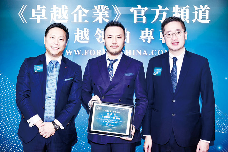 ◆ 子辰早前獲頒「福布斯卓越領袖獎」。