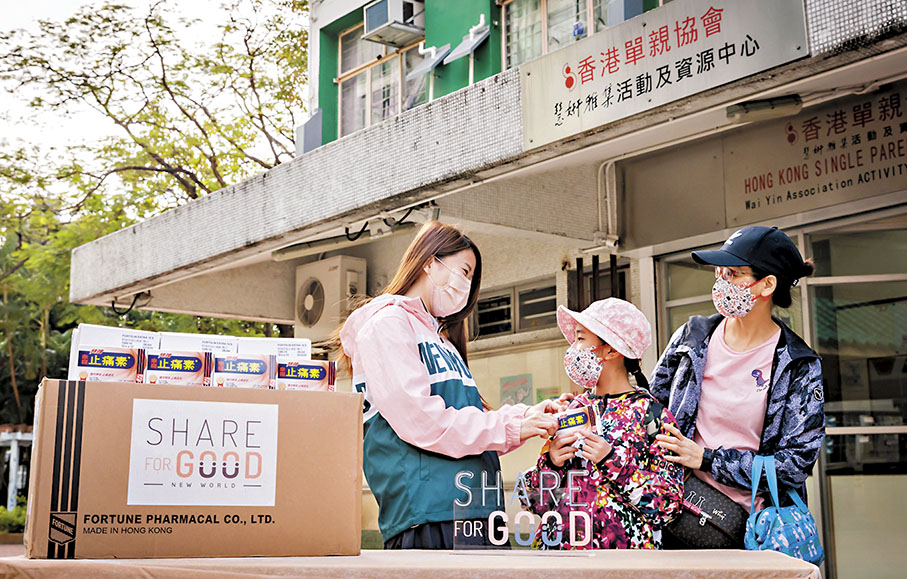◆ 「愛互送」向有需要市民派發1,700盒止痛退燒藥。