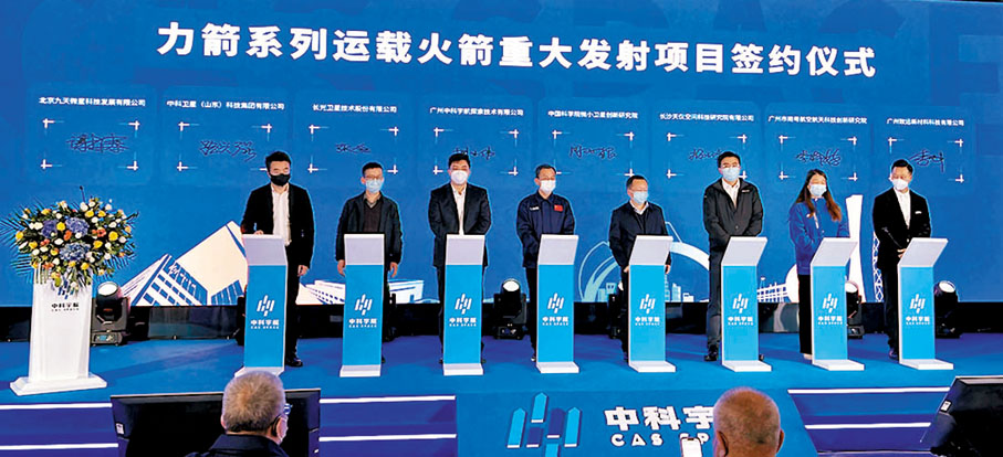 ◆中科宇航與7家合作夥伴簽署力箭系列運載火箭重大發射項目協議。香港文匯報記者帥誠  攝