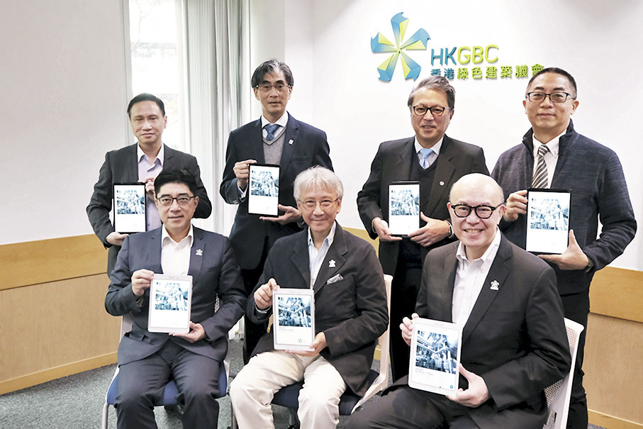 ◆ 陳永康(前左二)表示，節能改造指南將同時於全球超過70個地區，由當地的綠色建築議會同步發布，將香港研發的成果推向國際。