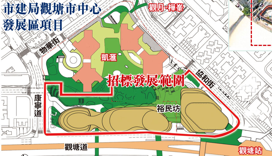 市建局觀塘市中心發展區項目