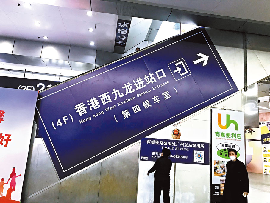 ◆ 廣州東站前往香港西九龍方向乘車指引非常清晰。香港文匯報記者敖敏輝  攝