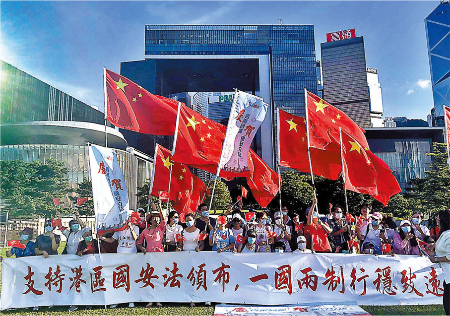 ◆ 香港國安法實施後，成為香港由亂到治的「分水嶺」。圖為香港市民支持香港國安法頒布。 資料圖片