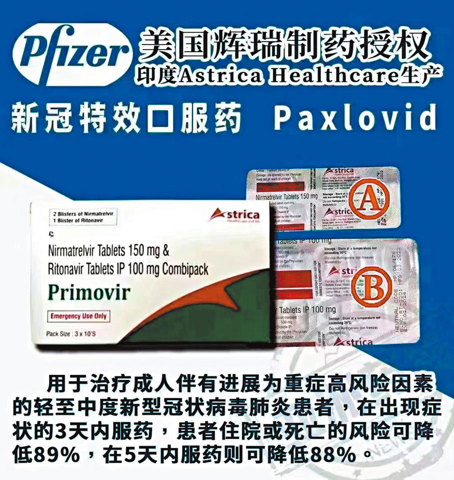 ◆假藥販子在內地網絡求藥群組發送的含有虛假宣傳成分的宣傳單頁。香港文匯報內地傳真