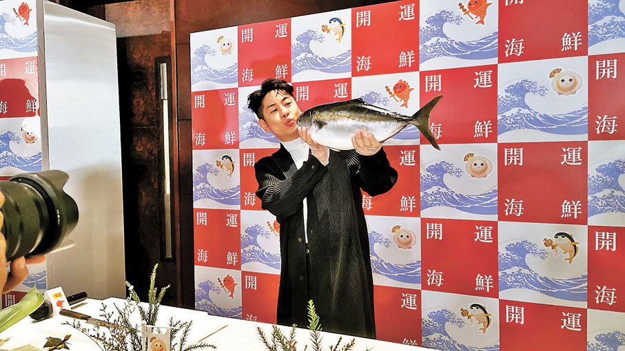 ◆許廷鏗新年初體驗！品嘗好意頭「日本開運魚」。