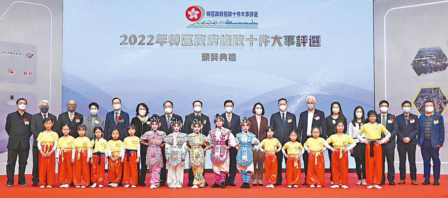 ◆「施政十件大事評選」頒獎典禮，一眾嘉賓與獻上粵劇表演的「小戲骨」合影。香港文匯報記者曾興偉  攝