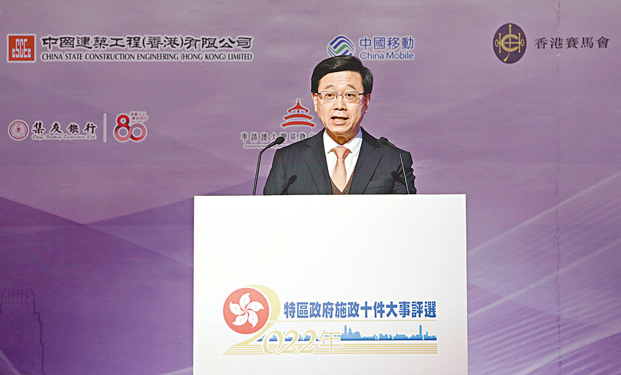 ◆李家超致辭　香港文匯報記者曾興偉  攝