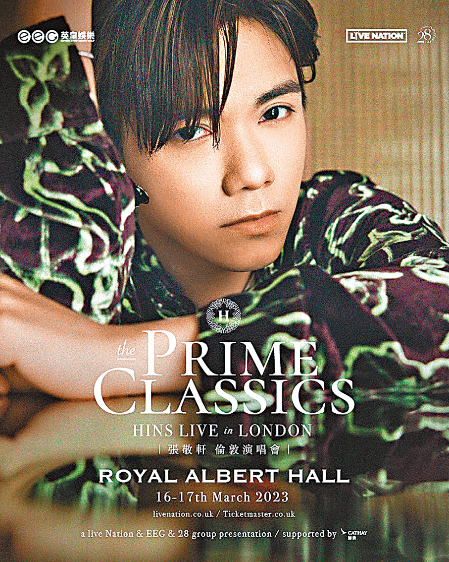 ◆ 軒仔首次巡唱到倫敦。